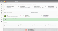Desktop Screenshot of inoy.org