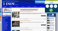Desktop Screenshot of inoy.com.ua